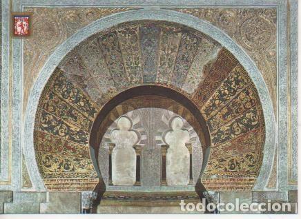 Postais: Postal E06911: C&oacute;rdoba. Mezquita Catedral. Frontal de la Capilla del Mihrab - Varios