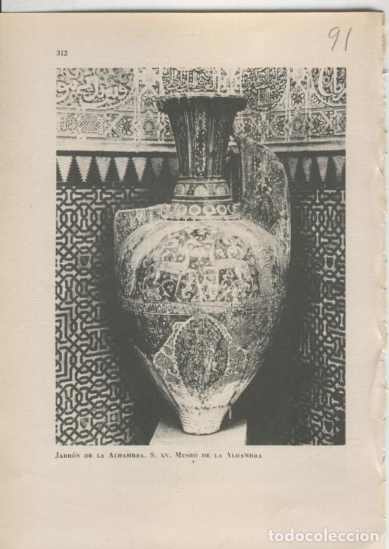 Postcards: Arte Hispanico lamina numerada 091: Jarron de la Alhambra, museo alhambra,granada - Varios