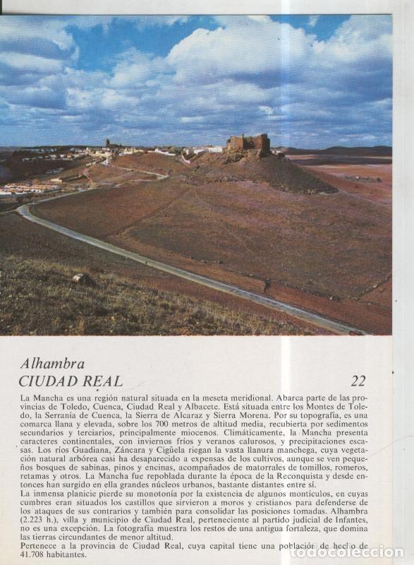 Postais: Laboratorio Emyfar S.L.: Imagen 022: Alhambra en Ciudad Real - Varios