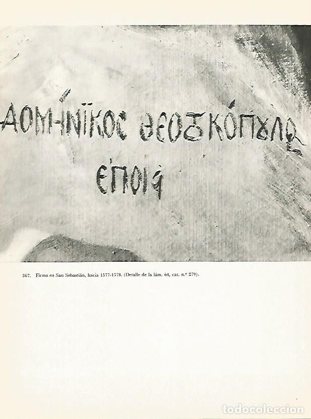 Cartoline: LAMINA 2118: Firma de El Greco en San Sebastian - Harold E. Wethey