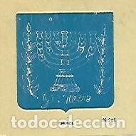 Postcards: CROMO COLECCION UNIVERSAL 2135: ESCUDO ISRAEL. Numero 205 - Varios
