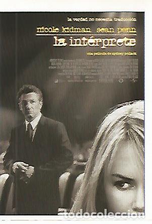 Postales: CROMO CINE 1626: LA INTERPRETE - Varios