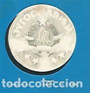 Postkarten: CROMO COLECCION UNIVERSAL 2203: DINAR YUGOSLAVO. Numero 388 - Varios