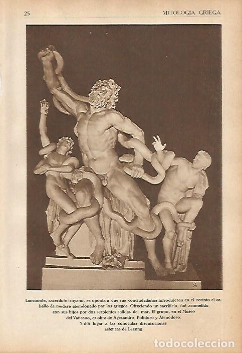 Postcards: LAMINA 5580: Laocoonte - Francisco Almela Vives