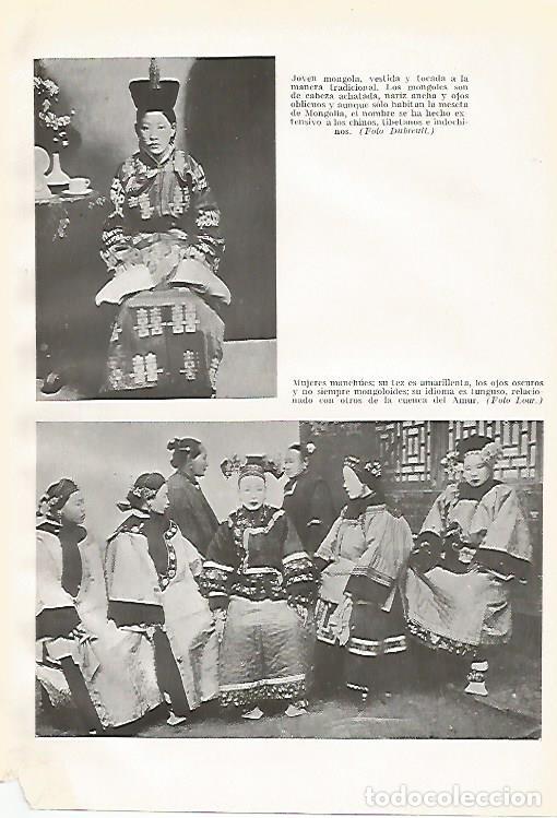 Cartoline: LAMINA GEOGRAFIA 0011: Joven de Mongolia y mujeres manchues - Ricardo Beltran y Vicente Vera