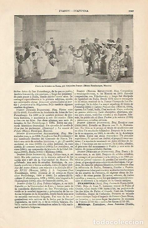 Postais: LAMINA ESPASA 7290: Fiesta de octubre en Roma por Ivanov - Varios