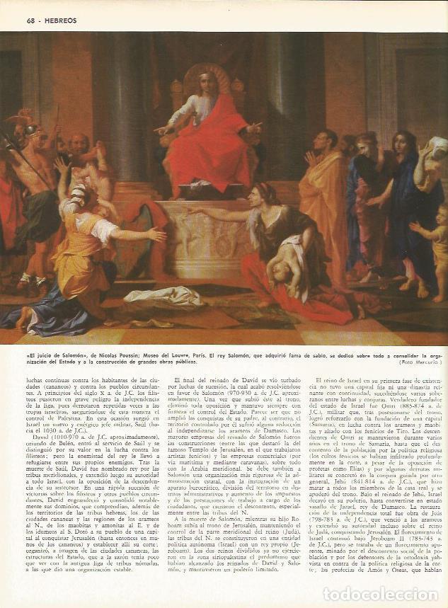 Postais: LAMINA MONITOR 0048: EL JUICIO DE SALOMON POR POUSSIN - Varios