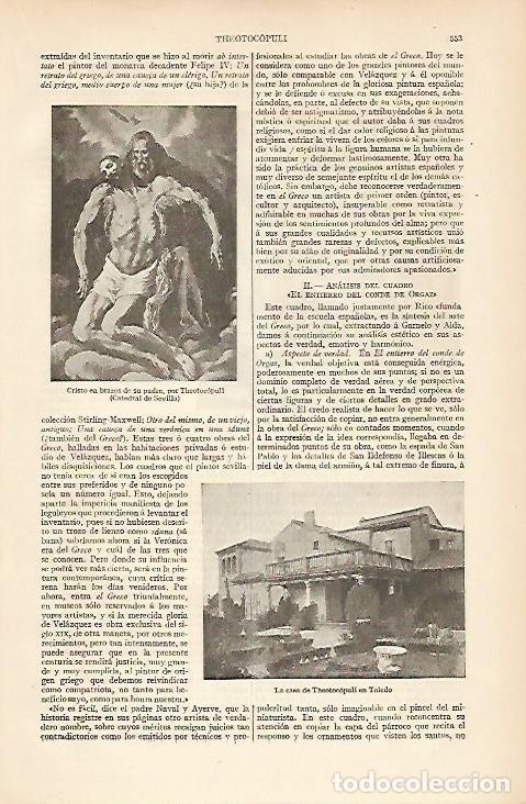 Postales: LAMINA ESPASA 8345: La casa de El Greco en Toledo - Varios