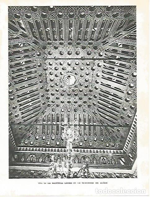 Postais: LAMINA 10736: Cupula del Alcazar de Sevilla - Jose Maria Peman. Fotografias de Ramon Dimas