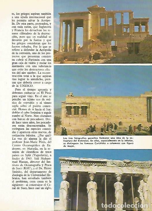 Postais: LAMINA 14882: El Erektion y las Cariatides, Atenas - VVAA