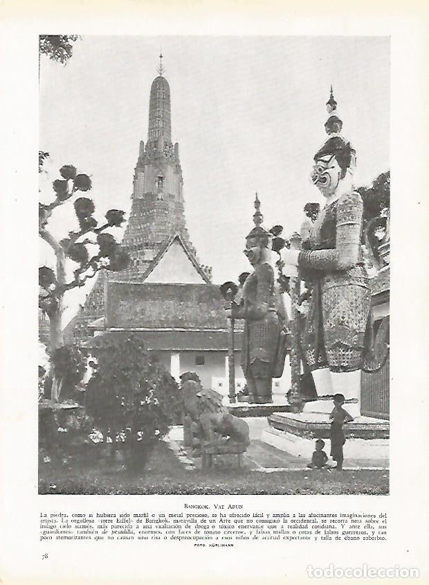 Postkarten: LAMINA 9469: Bangkok: Vat Arun - J. G. Gui&ntilde;on