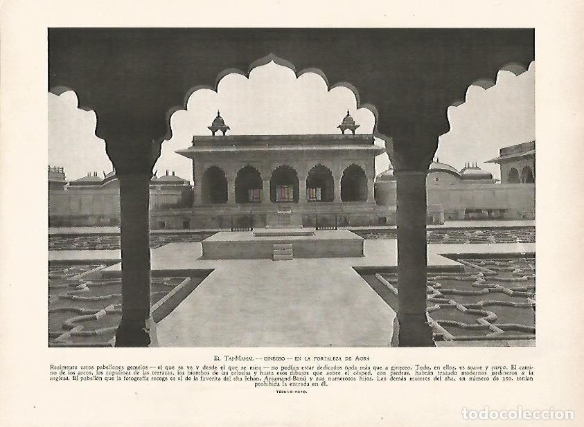Postkarten: LAMINA 9498: Agra: Gineceo en la fortaleza - J. G. Gui&ntilde;on