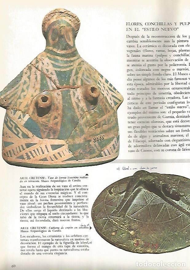 Postcards: LAMINA 15839: Arte de Creta, Grecia - Varios