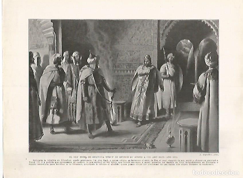 Cartoline: LAMINA 17867: Yusuf III de Granada y Cid Abu Said, 1431 - Manuel Rodriguez Codola y Miguel S. Oliver