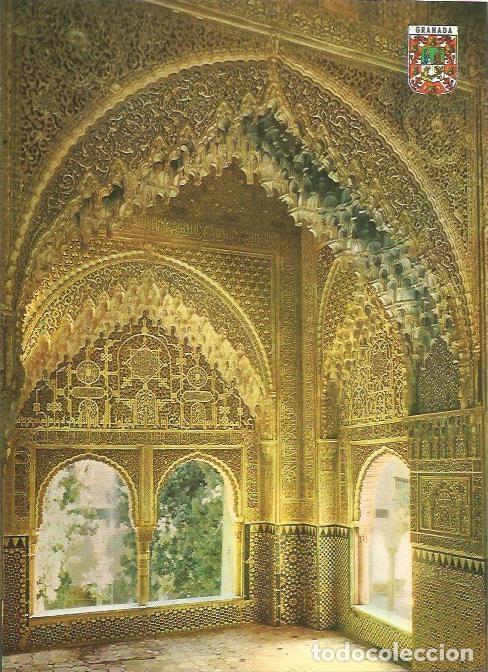 Postkarten: LAMINA 22593: Mirador de Lindaraja. Alhambra, Granada - Camilo Mira