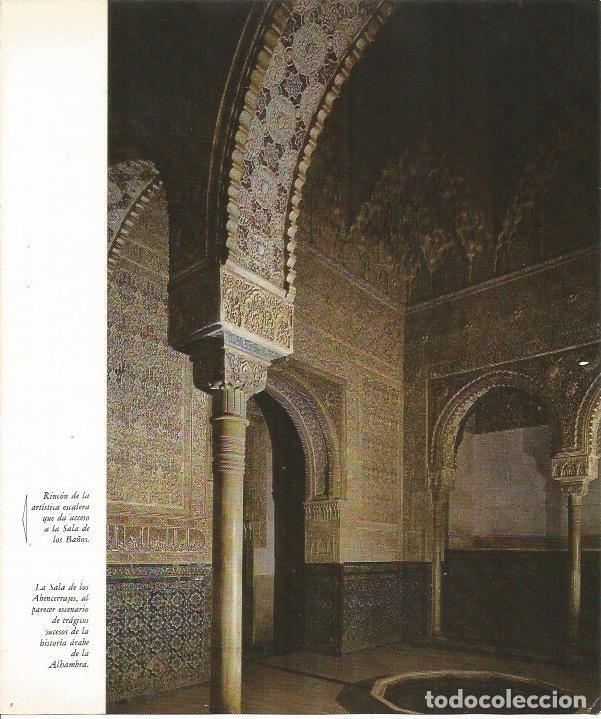 Postkarten: LAMINA 24889: Sala de los Abencerrajes de la Alhambra - VVAA