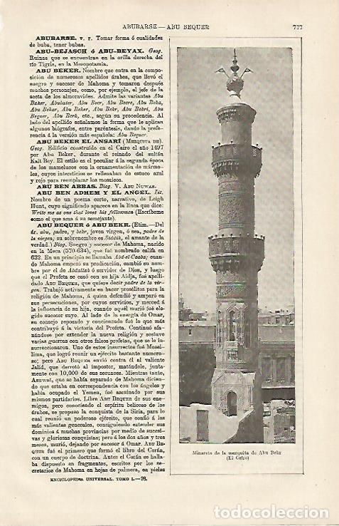 Cartes Postales: LAMINA ESPASA 13201: Minarete de la mezquita de Abu Beir El Cairo - Varios