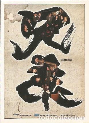 Postales: Miniposter 0990: Brothers - Varios - Foto 1