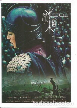 Postales: Miniposter 0149: Mulan - Varios - Foto 1