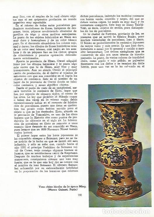 Postcards: LAMINA 11534: Vaso de la dinastia Ming - Varios