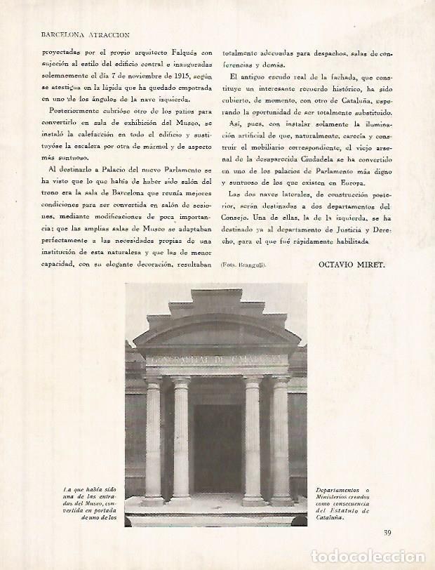 Cartoline: LAMINA 12324: Una de las puertas del Parlament de Catalunya - Varios
