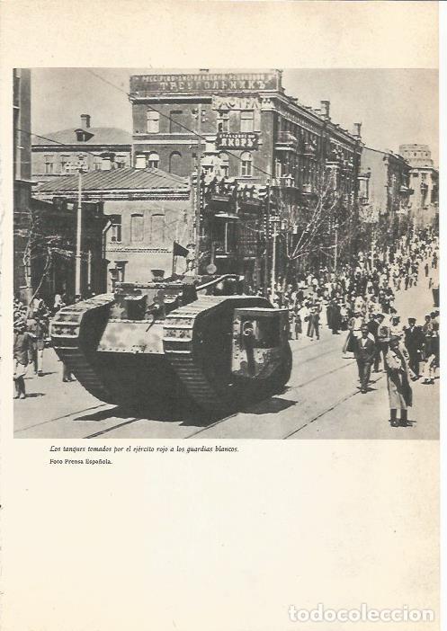 Cartes Postales: LAMINA 24647: Tanques tomados por el ejercito rojo a los guardias blancos de Rusia - Martin de Pique