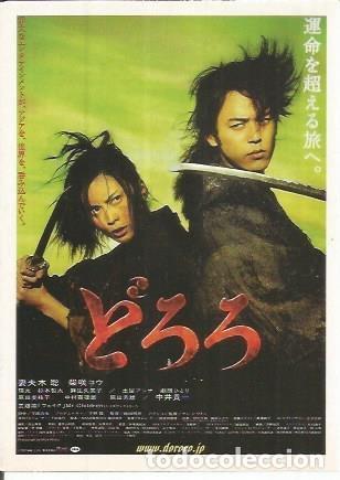 Cartes Postales: Miniposter 0574: Dororo - Varios
