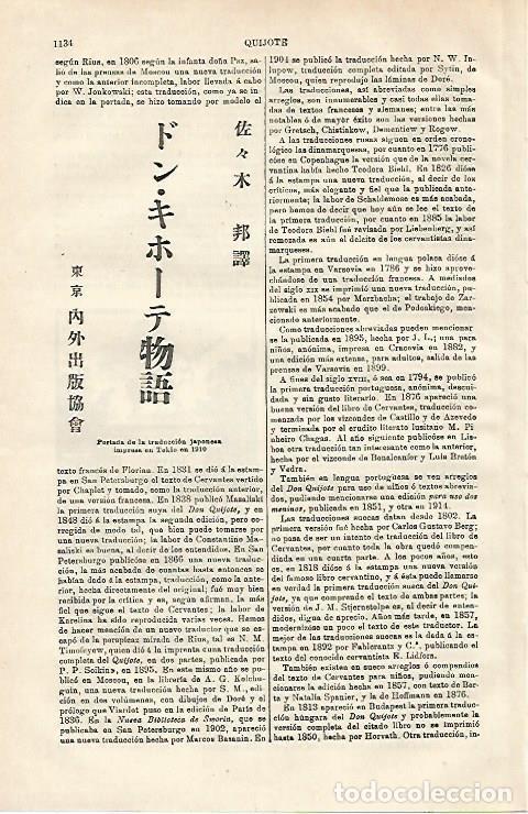 Postales: LAMINA ESPASA 20702: Traduccion japonesa de El Quijote de 1910 - Varios
