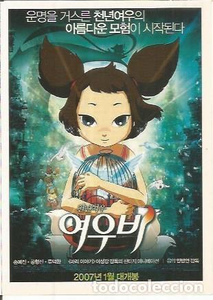 Postales: Miniposter 0590: Yobi, the five tailed fox - Varios - Foto 1