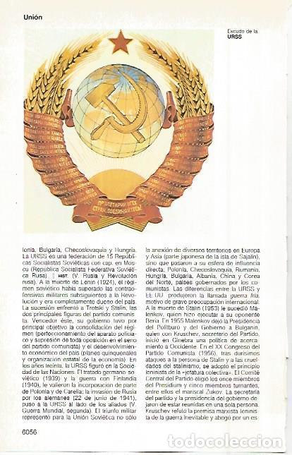 Postkarten: LAMINA 11382: Escudo de la URSS - Varios