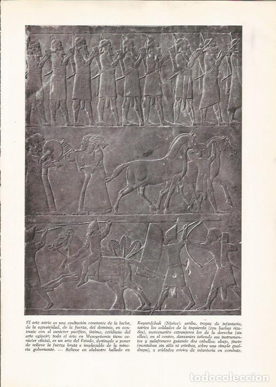 Postales: LAMINA HISTORIA 26181: Relieve asirio - VVAA