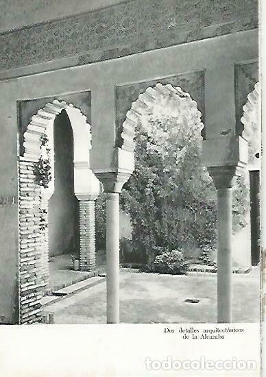 Postais: LAMINA 14365: Detalle de la Alcazaba de Malaga - Jose Maria Souviron