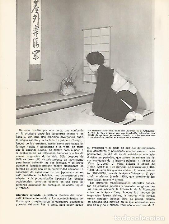 Postcards: LAMINA 15387: Kakejiku - Varios