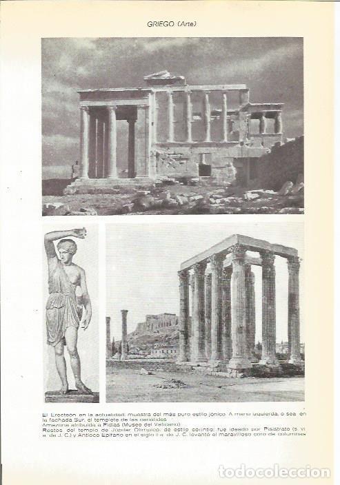 Postcards: LAMINA 22260: El Erecteon de Atenas, Grecia - VVAA