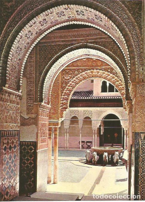 Postcards: LAMINA 22576: Patio de los Leones. Alhambra, Granada - Camilo Mira