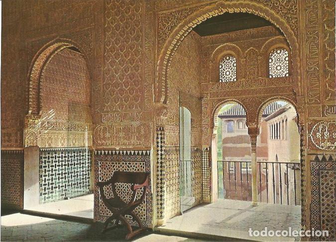 Postkarten: LAMINA 22579: Salon de Embajadores. Alhambra, Granada - Camilo Mira