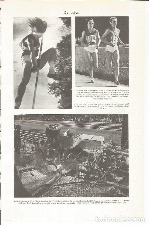 Postales: LAMINA ESPASA 35997: Accidente en Montjuic durante el Gran Premio de Espa&ntilde;a de 1975 de Formula 1 - V