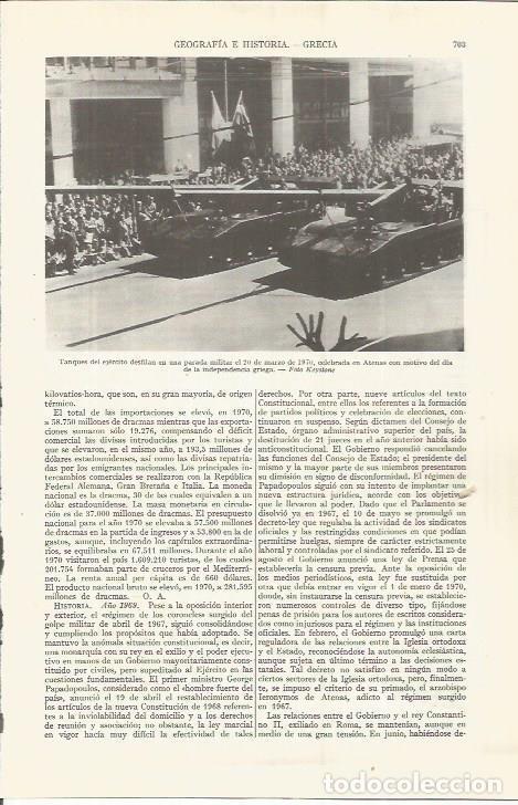 Postais: LAMINA ESPASA 36571: Desfile de tanques en Grecia - Varios