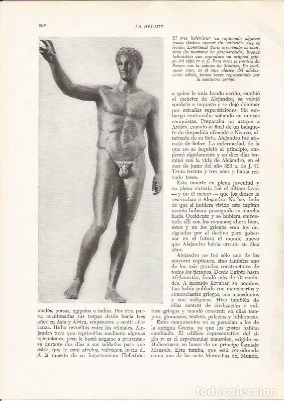 Postkarten: LAMINA HISTORIA 26222: Paris ofreciendo la manzana - VVAA