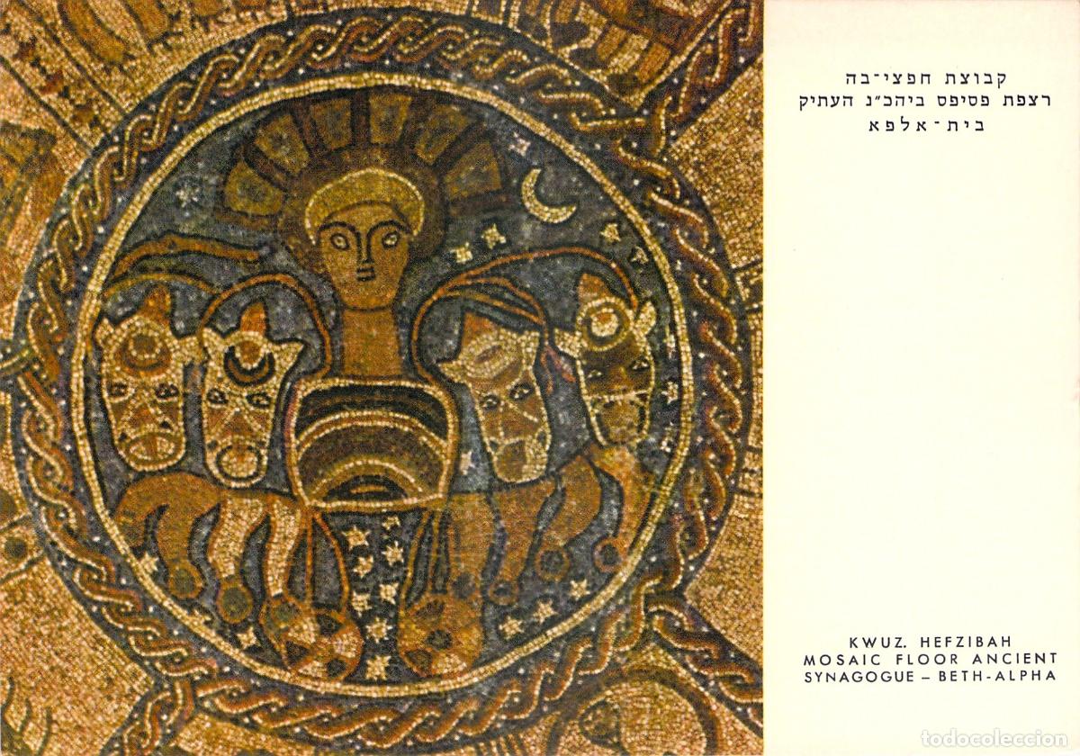 Postales: Postal Mosaico Sinagoga Beit Alpha Israel El Sol en su Carro