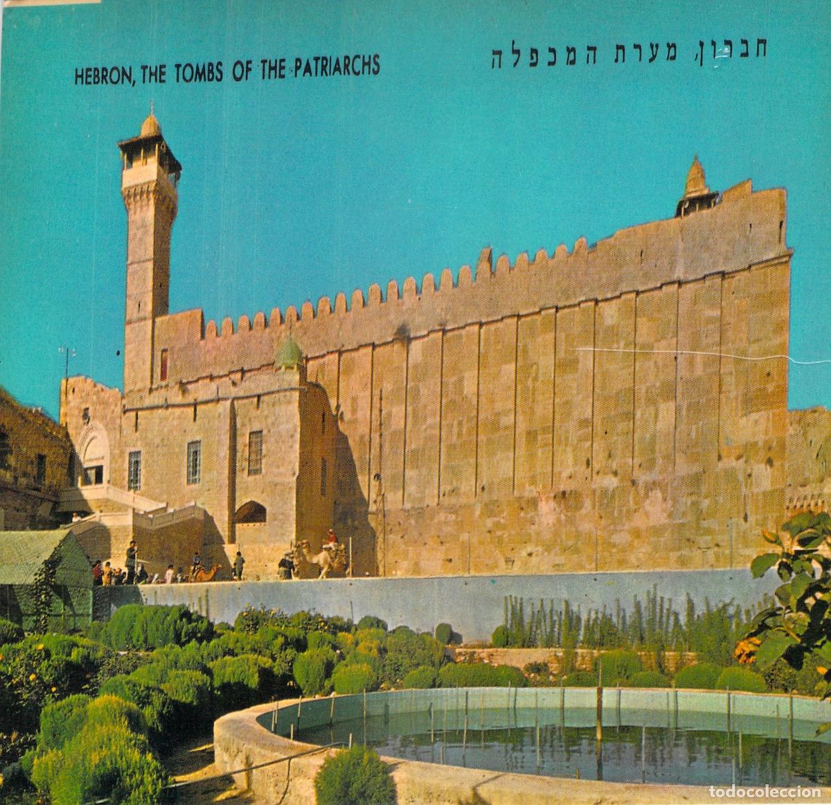 Postales: Postal de Hebr&oacute;n, La Tumba de los Patriarcas, Cueva de Macpela