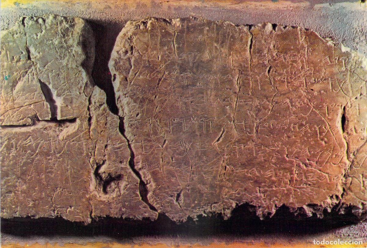 Postales: Postal de la Inscripci&oacute;n de Silo&eacute; en el Museo de Estambul