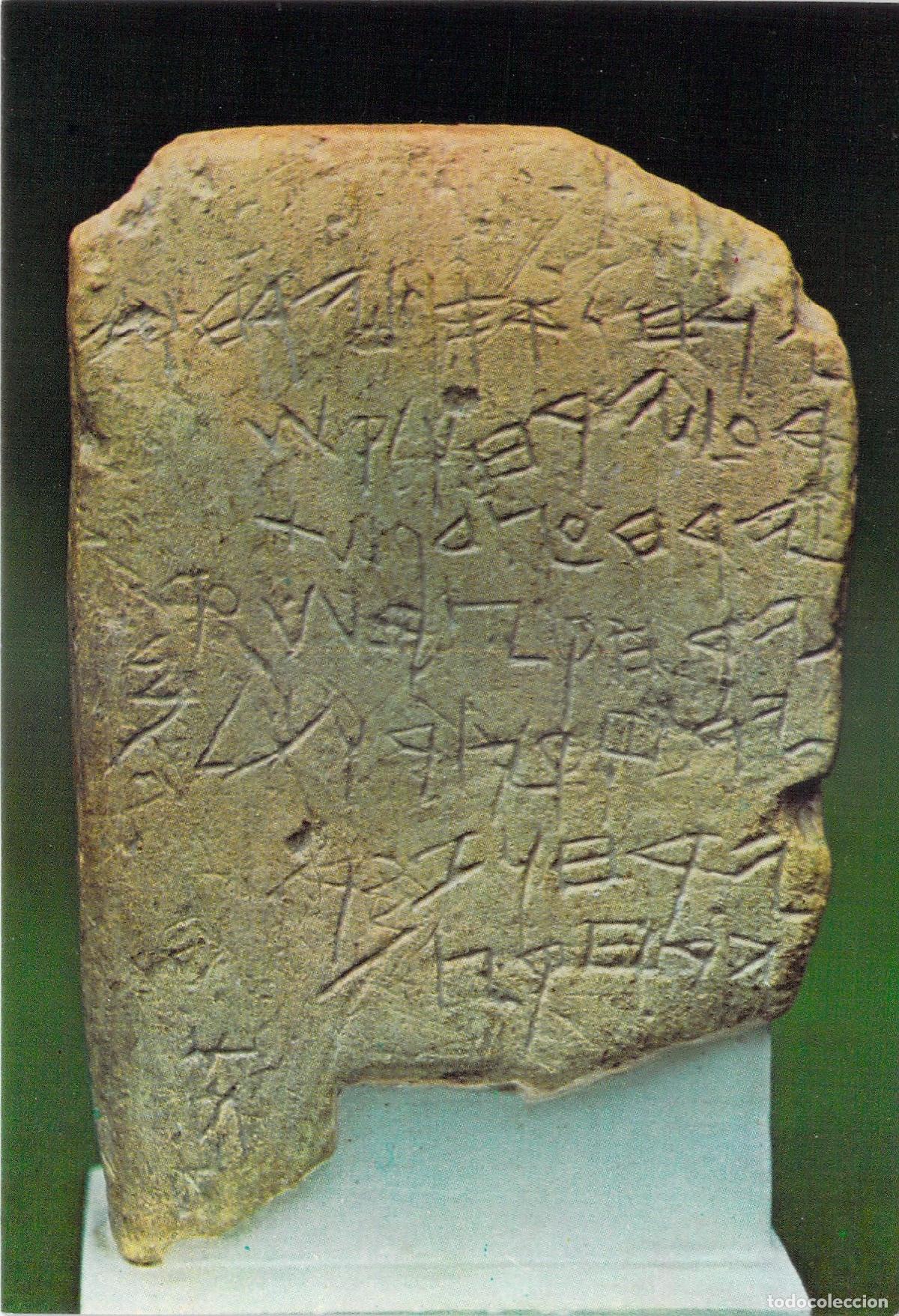 Postales: Tarjeta Postal Calendario de Gezer Museo Arqueol&oacute;gico Estambul