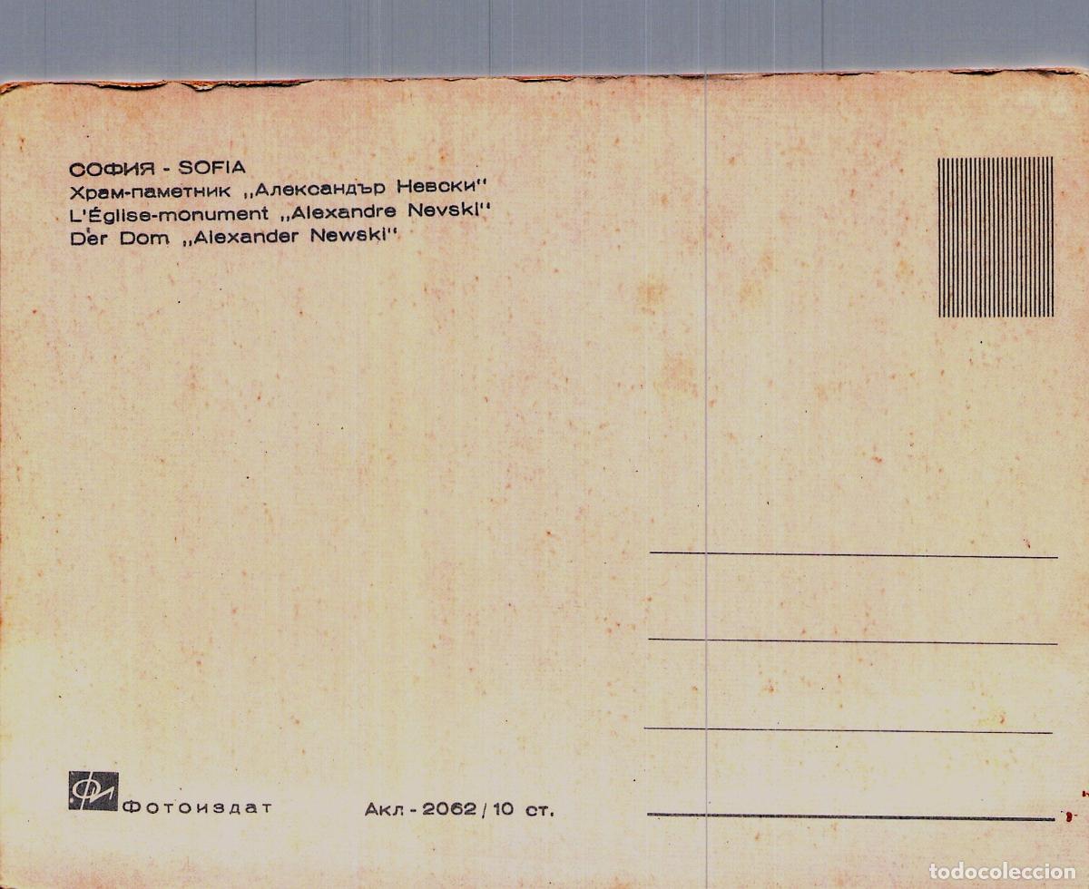 Postales: Postal de la Catedral de Alejandro Nevski en Sof&iacute;a, Bulgaria - Foto 2
