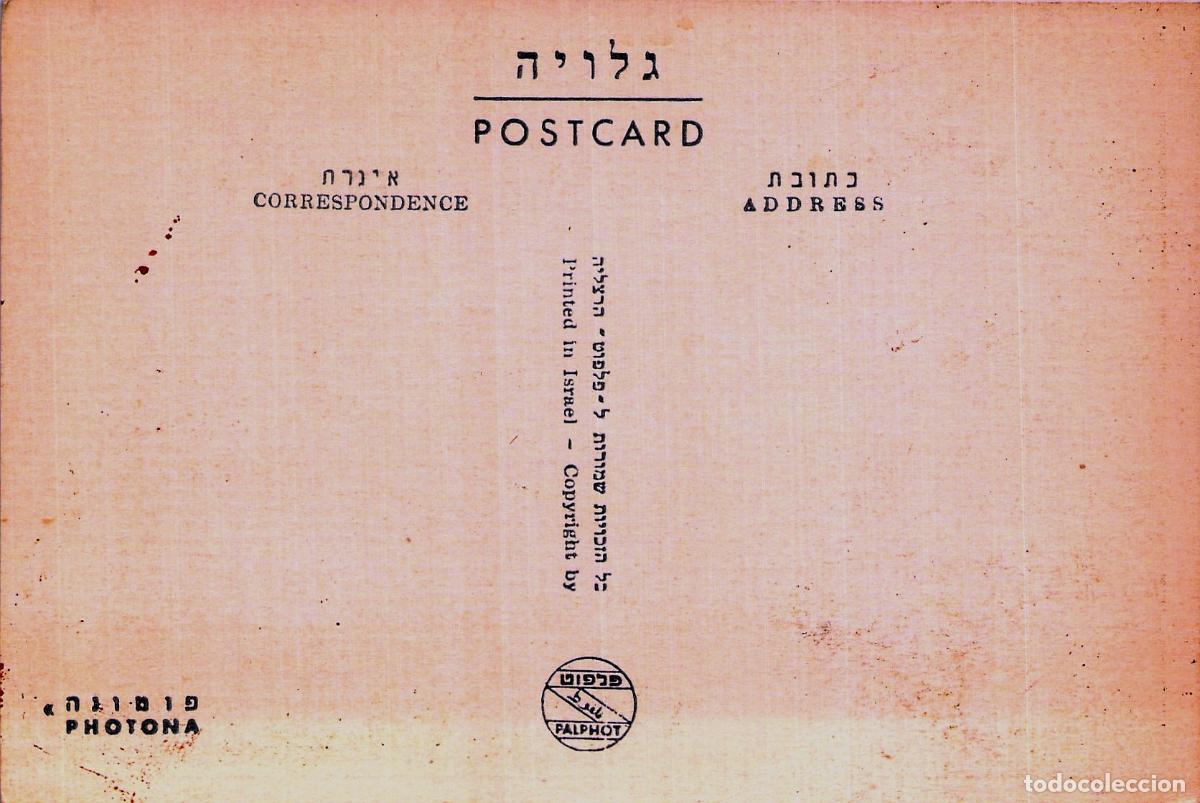 Postales: Postal de la Ciudadela de David en Jerusal&eacute;n, Israel - Foto 2