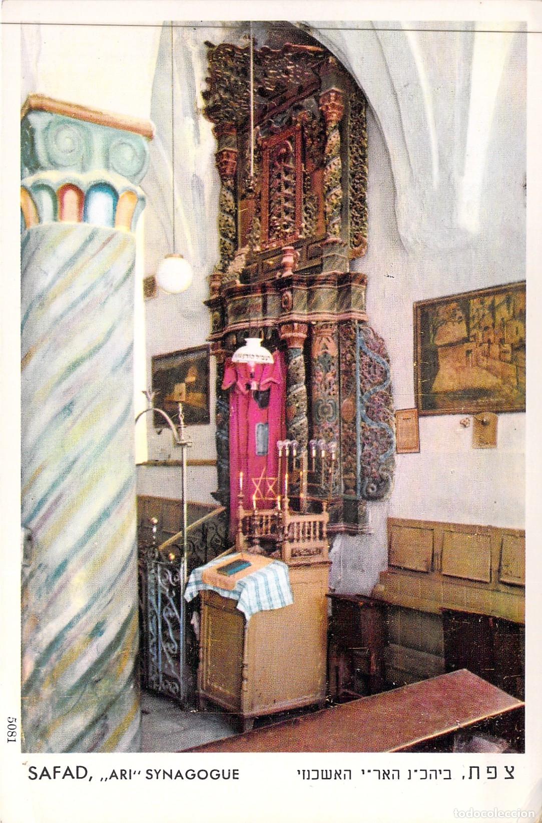 Postales: Postal Sinagoga Ari Ashkenazi en Safad, Israel