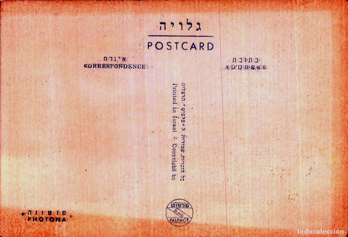 Postales: Postal de Jerusal&eacute;n Edificios de la Agencia Jud&iacute;a Israel - Foto 2
