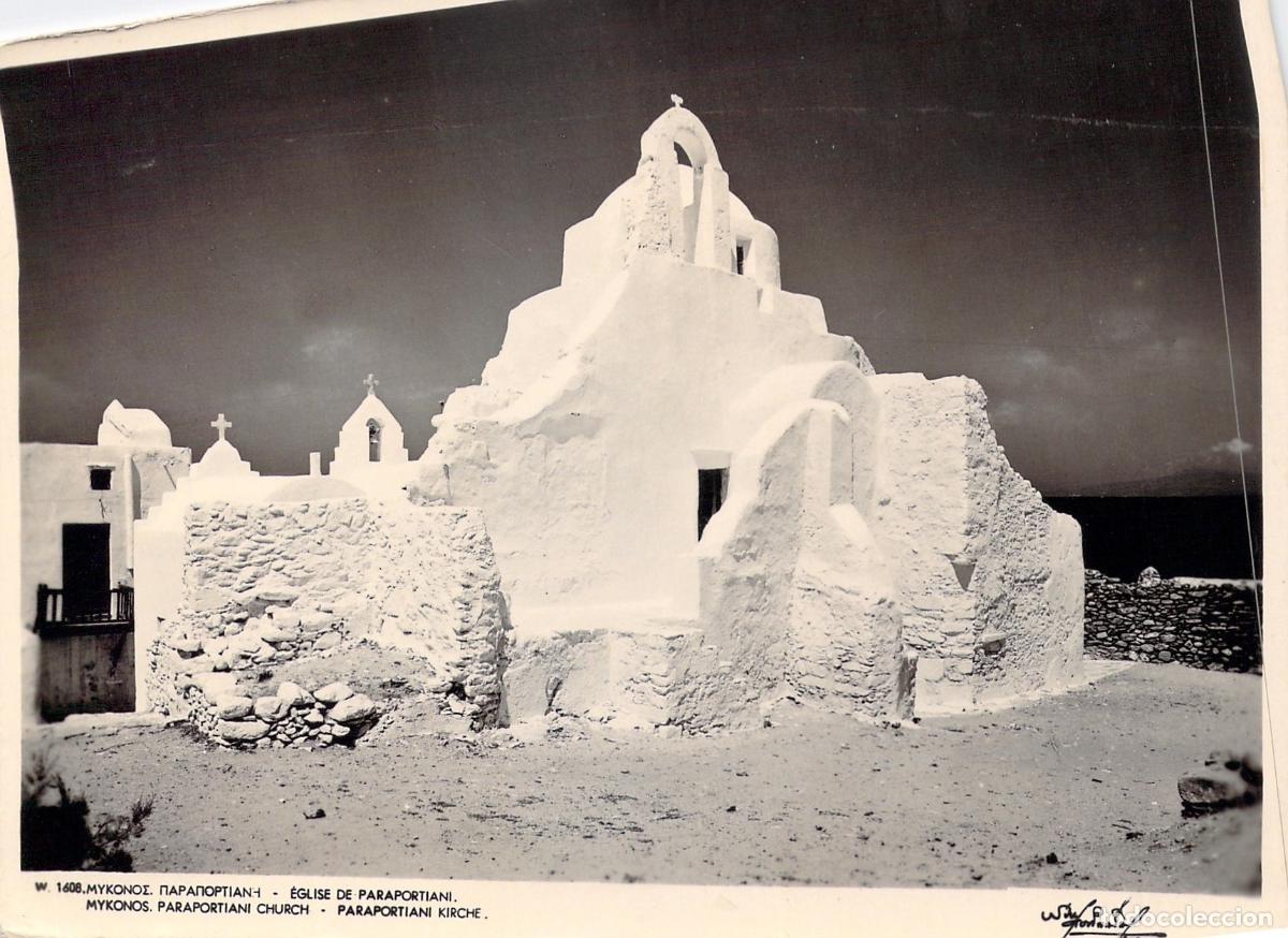 Postales: Postal Iglesia de Panagia Paraportiani en Mykonos Grecia