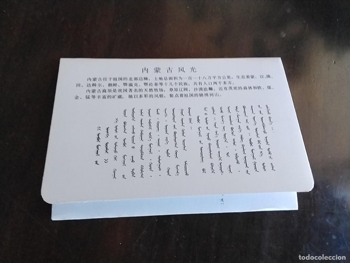 Postales: Lote postales China nuevas - Foto 6