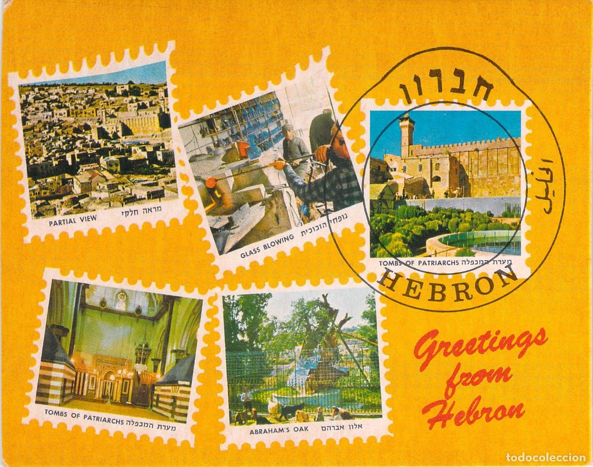 Cartoline: Postal de Saludos desde Hebr&oacute;n con Varios Dise&ntilde;os de Sellos